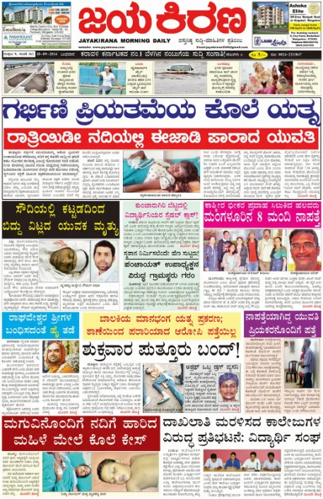 Read JayaKirana Newspaper
